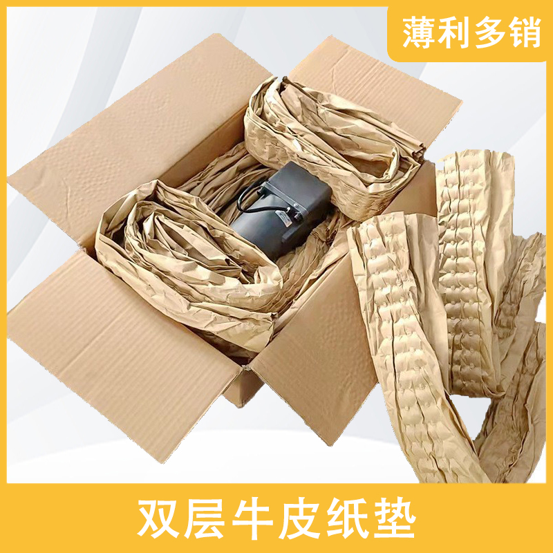 双层填充环保成型填充牛皮纸垫