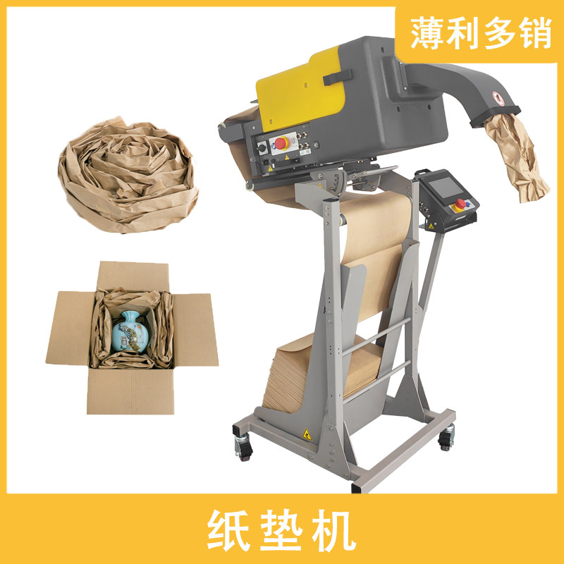 缓冲牛皮纸垫机牛皮纸包装机械双层单层填充纸垫缓冲成型纸垫机