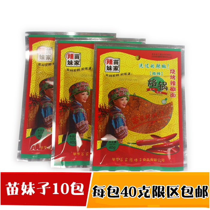 烙锅辣椒面麻辣烫调料贵州苗妹子图片