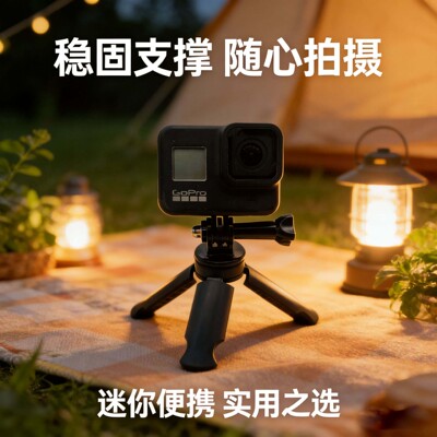 桌面三脚架迷你便携支架
