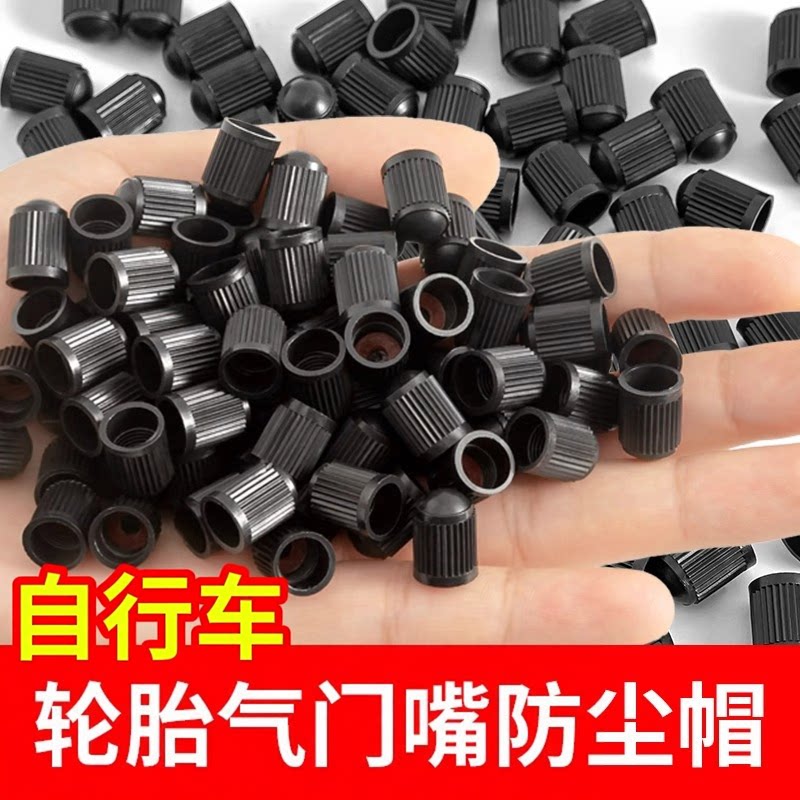 儿童自行车气嘴帽凤凰 永久 酷骑迪卡侬山地车车轮胎气门芯防尘盖