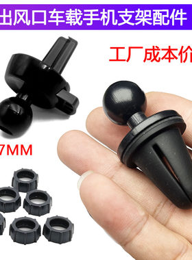 手机车载支架配件汽车出风口专用卡扣式挂钩夹子导航支驾改装底座
