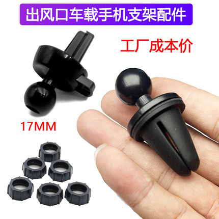 手机车载支架配件汽车出风口专用卡扣式挂钩夹子导航支驾改装底座