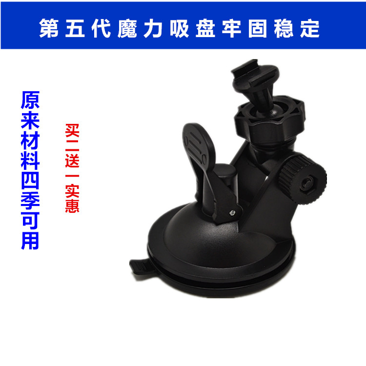 适用康帕斯 征服者XGE为佳威仕特电子狗吸盘行车记录仪一体机支架
