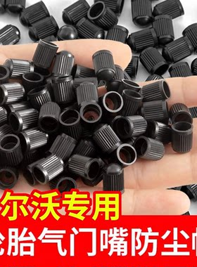 适用沃尔沃气门嘴帽XC60XC40XC90S90S60XC70EX30汽车轮胎气门芯盖