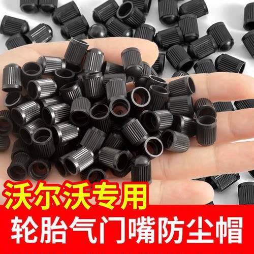适用沃尔沃气门嘴帽XC60XC40XC90S90S60XC70EX30汽车轮胎气门芯盖