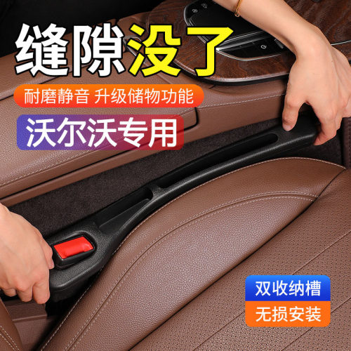 适用沃尔沃 XC70座椅缝隙储物盒XC60EX30车载夹缝收纳盒内饰用品