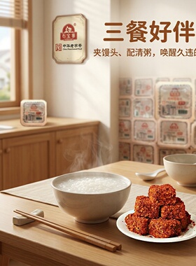 重庆忠州豆腐乳30gX15盒一块腐乳香辣石宝寨霉豆腐四川手工红豆腐
