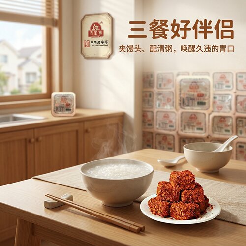 石宝寨牌独立装质纯细腻豆腐乳