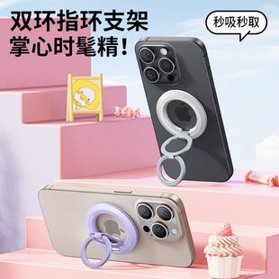 升维双环MagSafe磁吸指环扣手机支架磁力背贴360度旋转桌面磁力
