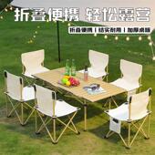 椅便携式 椅组合碳钢合金轻量化