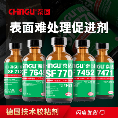 德国进口77074527649促进剂