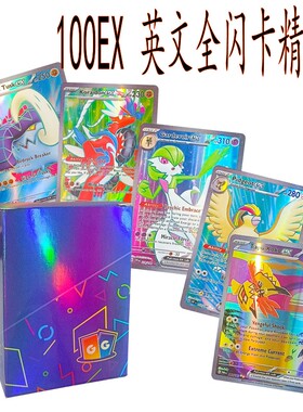神奇宝贝卡片vmax GX EX英文全闪卡宝可梦Pokémon Cards钻石闪耀
