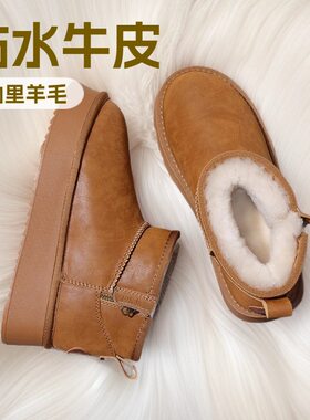 【防水牛皮羊毛】雪地靴女羊毛新款加厚真毛冬季棉靴保暖短筒斜口
