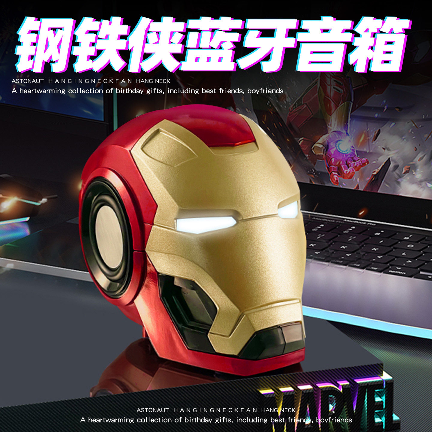 钢铁侠无线蓝牙音响高音质智能家用电脑音箱低音炮送男生生日礼物