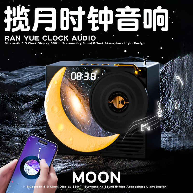 揽月音箱生日礼物男生送男朋友的女生闺蜜实用的高级感中秋节送礼