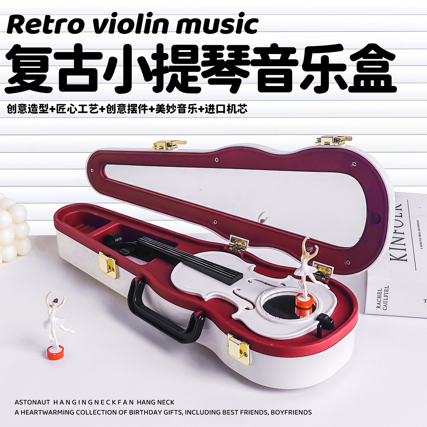 闺蜜生日礼物小提琴复古音乐盒