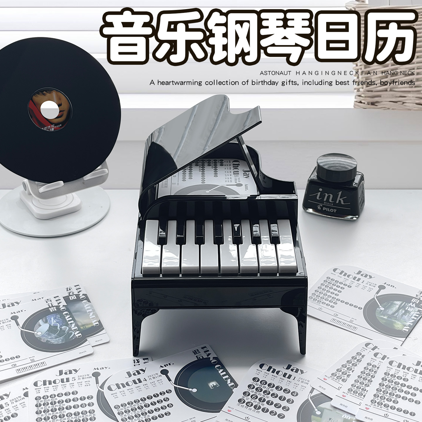 钢琴台历日历送女朋友生日礼物