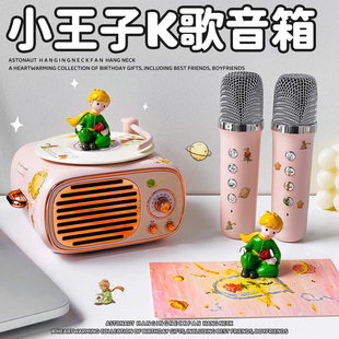 小王子K歌蓝牙音箱迷你小型音响一体带话筒唱歌麦克风生日礼物女