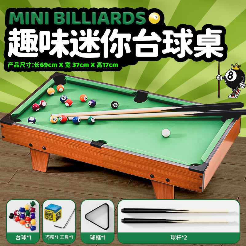 迷你台球桌生日礼物男生