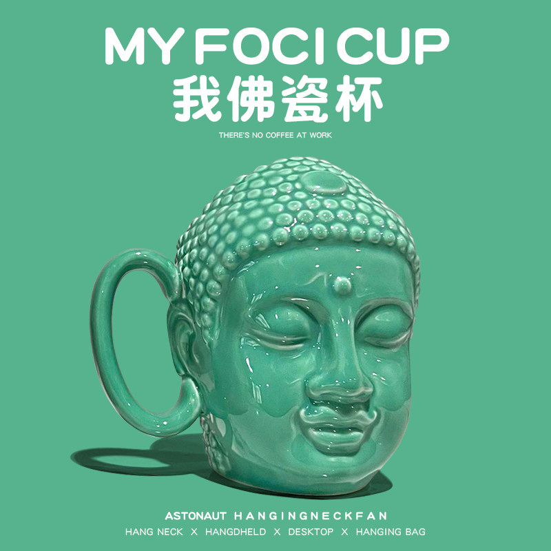我佛瓷杯马克杯创意水杯生日礼物女生送男生搞怪实用稀奇古怪有趣