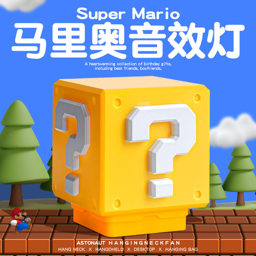 马里奥问号灯小夜灯生日礼物