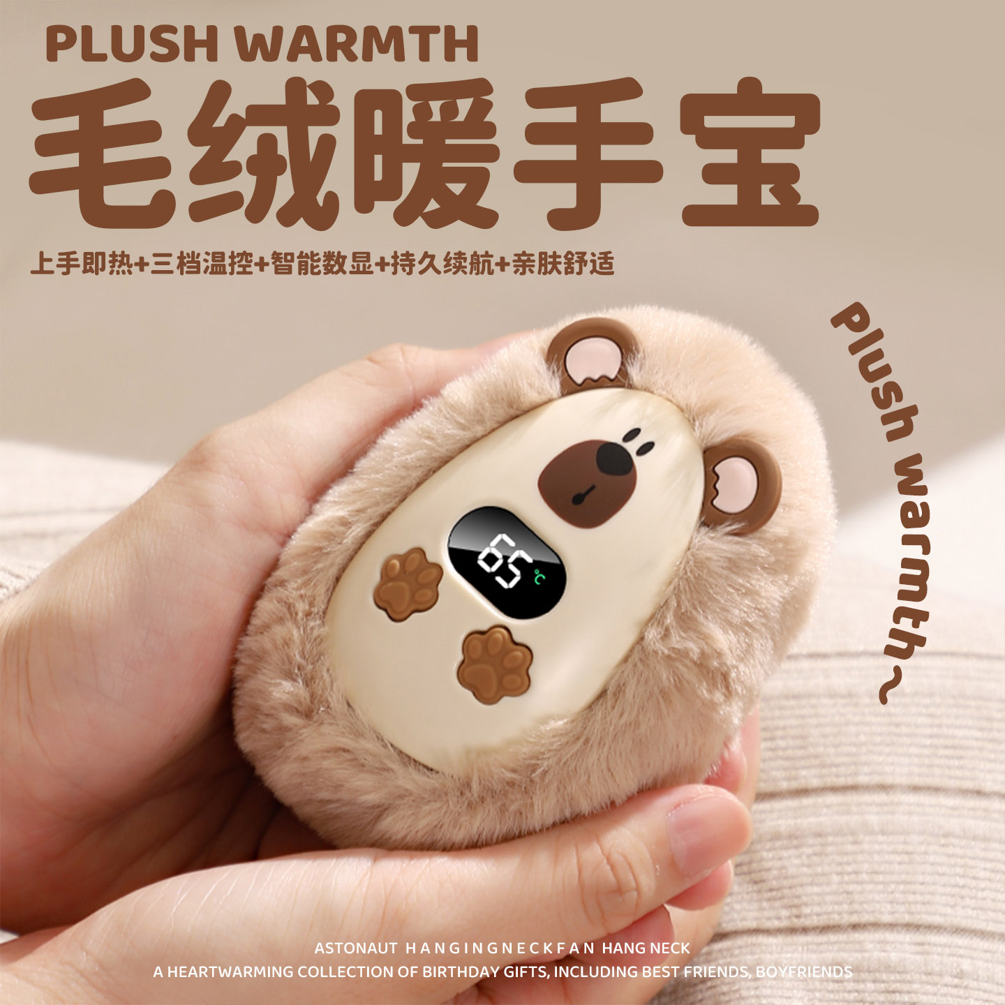 儿童生日礼物暖手宝女生男生