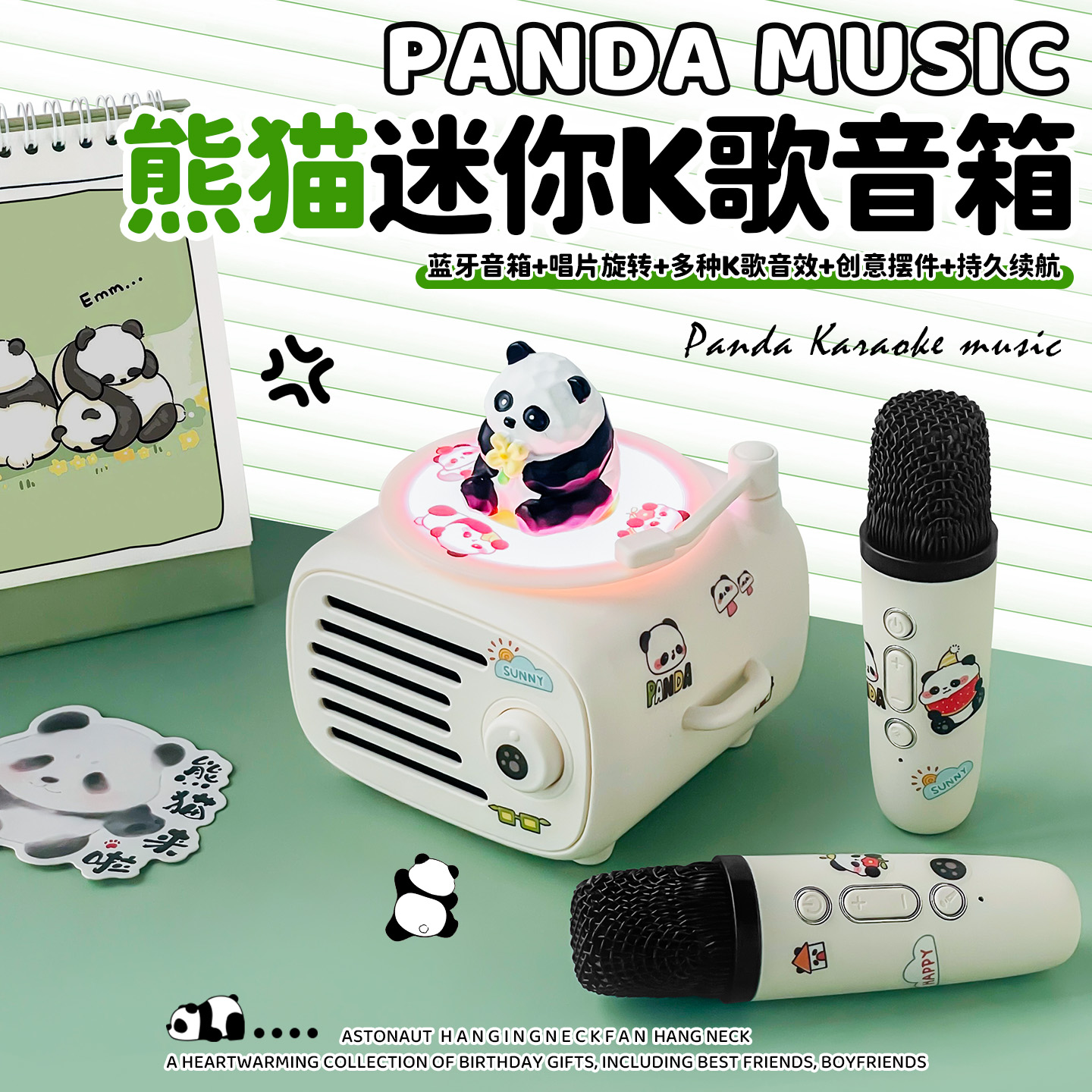 熊猫生日礼物K歌蓝牙音箱麦克风唱歌音响送女朋友女生闺蜜圣诞节