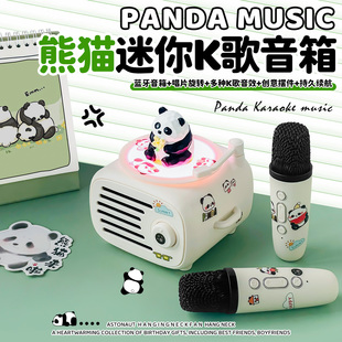 熊猫生日礼物K歌蓝牙音箱麦克风唱歌音响送女朋友女生闺蜜圣诞节