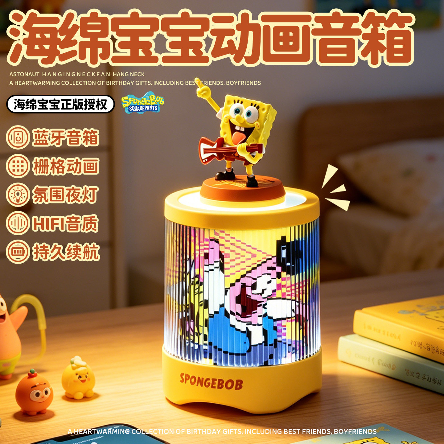 海绵宝宝蓝牙音箱迷你小型智能音响卧室氛围感床头小夜灯生日礼物