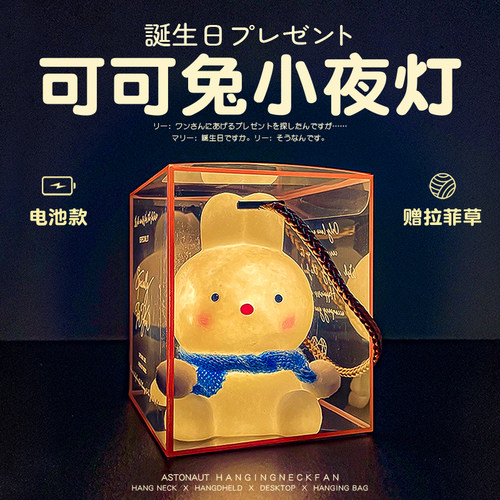 可爱系小夜灯儿童生日礼物