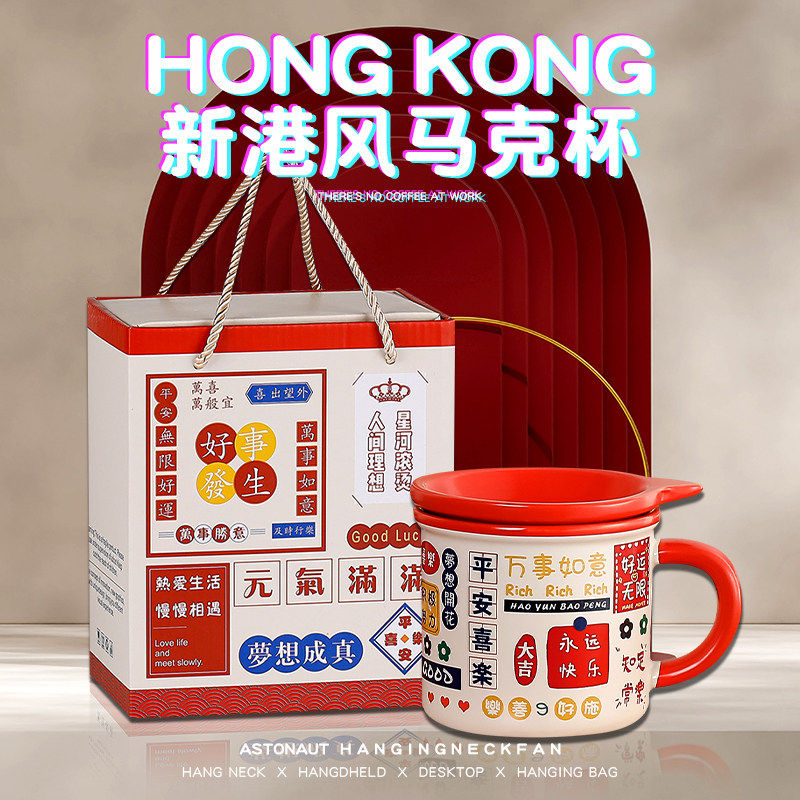 复古港式风马克杯喜庆带盖陶瓷杯女生高颜值陶瓷杯子情侣国潮水杯,餐饮具,马克杯,淘宝优惠券,粉丝福利购,淘宝优惠卷