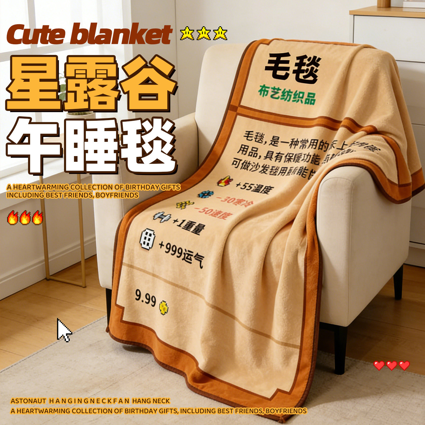 生日礼物女生星露谷物语周边毯子老乡的毛毯创意女朋友实用午睡毯