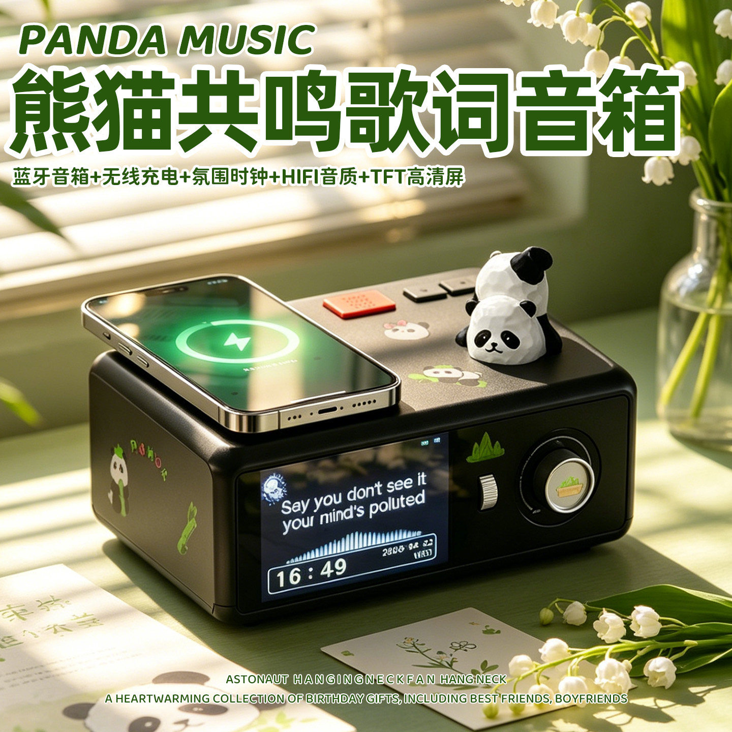 无线充悬浮歌词蓝牙音响桌面熊猫小音箱卧室氛围床头生日礼物男生