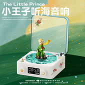 水波纹听海助眠蓝牙音响小王子无线黑胶唱片音箱送女生 生日礼物