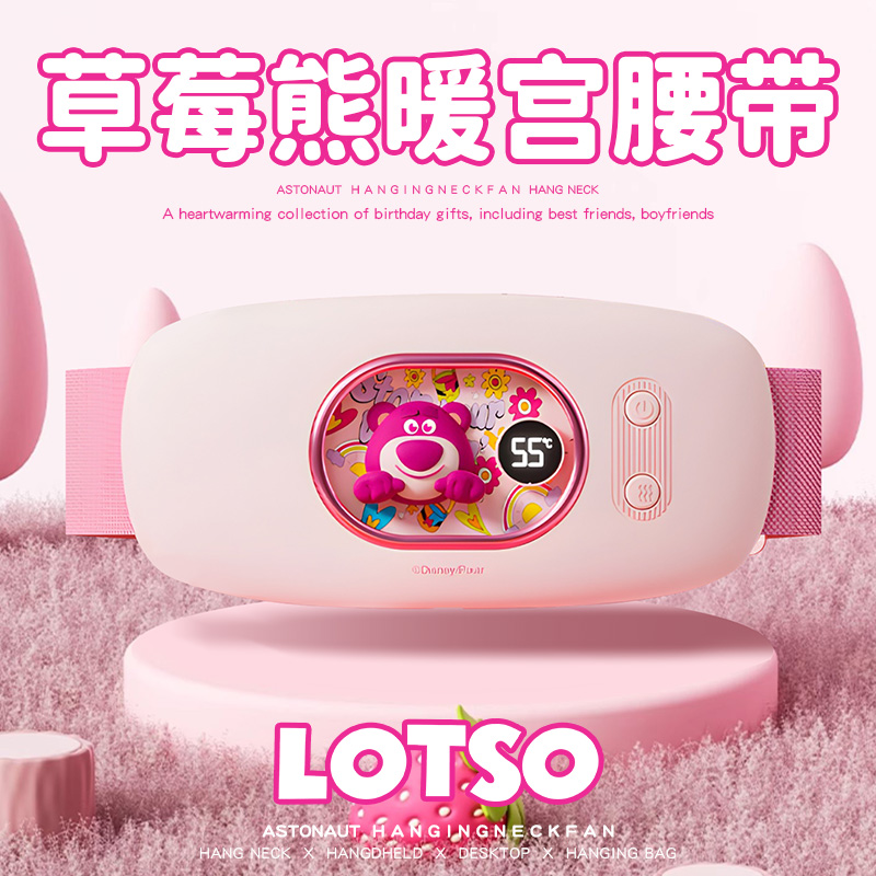草莓熊暖宫带集甜社生日礼物