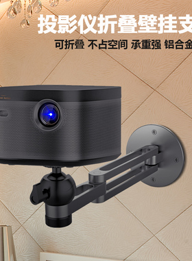 丽博尔适用极米投影仪支架壁挂H3S/Z6X/Z8XG9S/J10通用吊装床头挂架