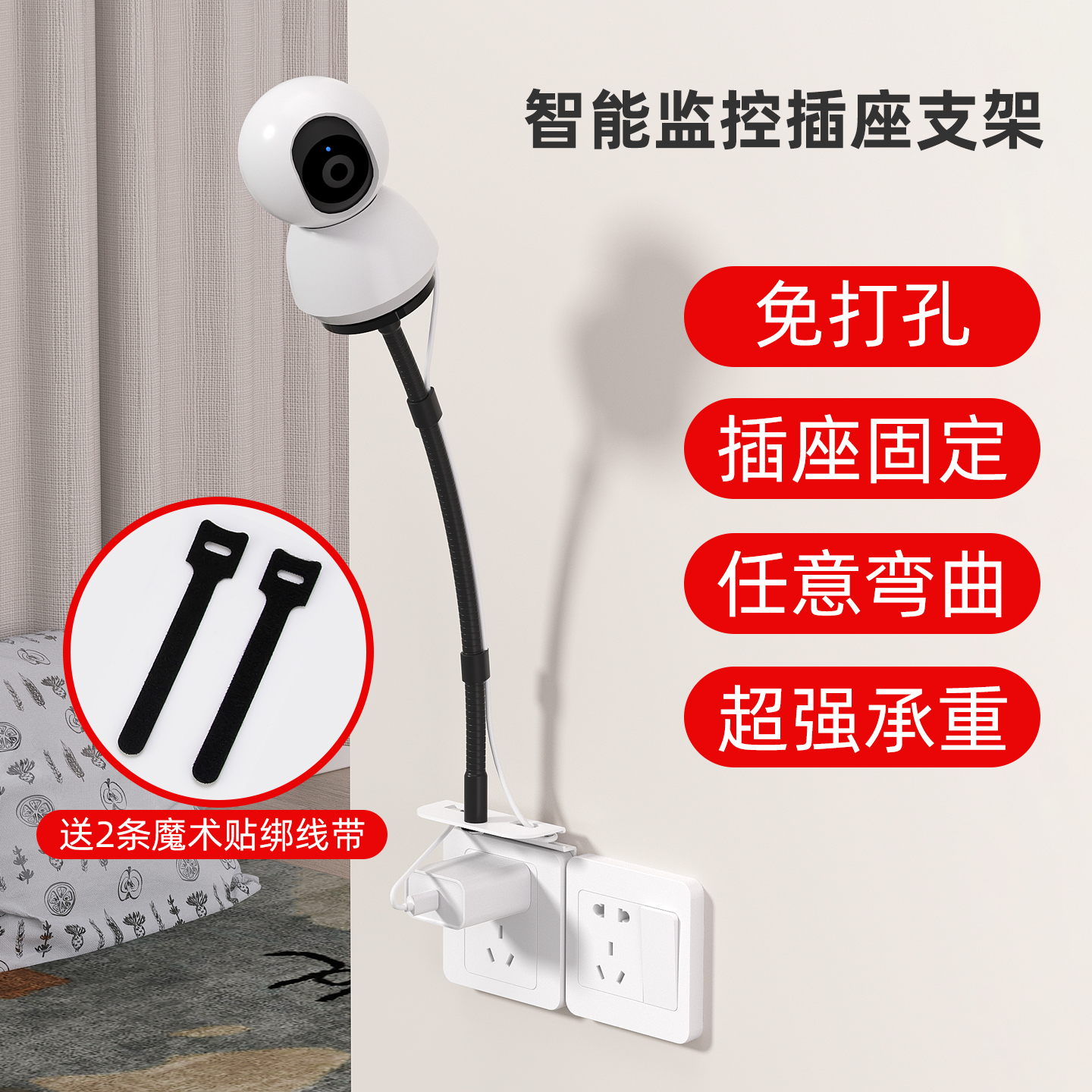 摄像头监控底座固定支架室内免打孔适用小米360萤石海雀乔安乐橙