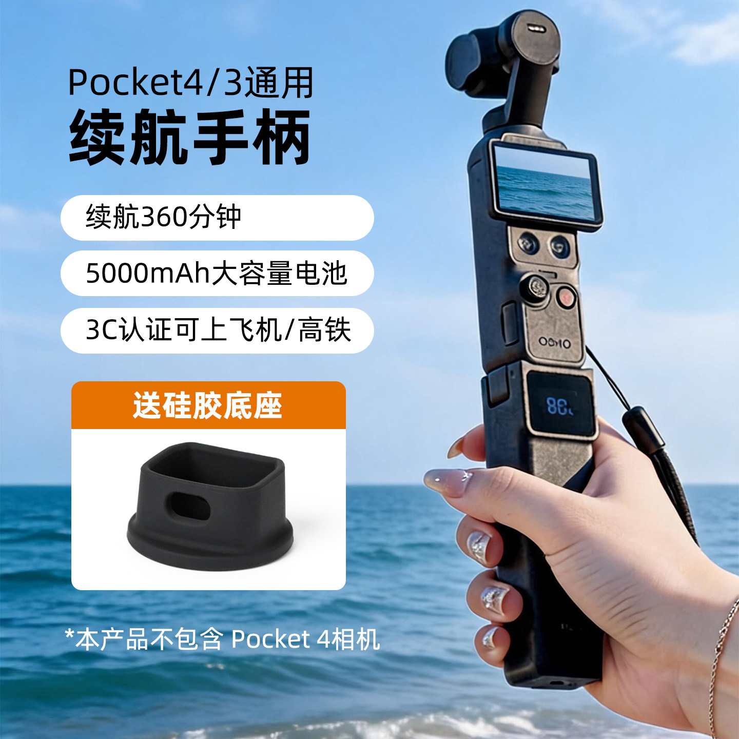【3C认证可上飞机】适用大疆Pocket4/3续航手柄口袋相机延长手柄