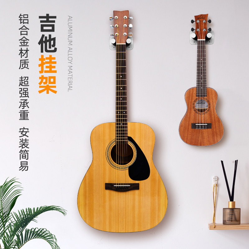 吉他架子打孔尤克里里吊架小提琴贝斯支架墙壁挂架放置架铝合金