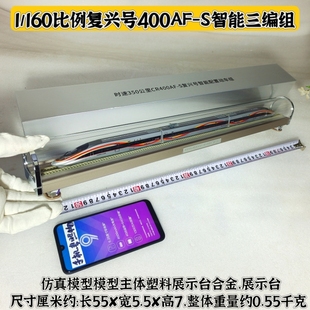 N比例动车高铁磁浮复兴号CRH3400静态仿真模型火车合金玩具和谐号