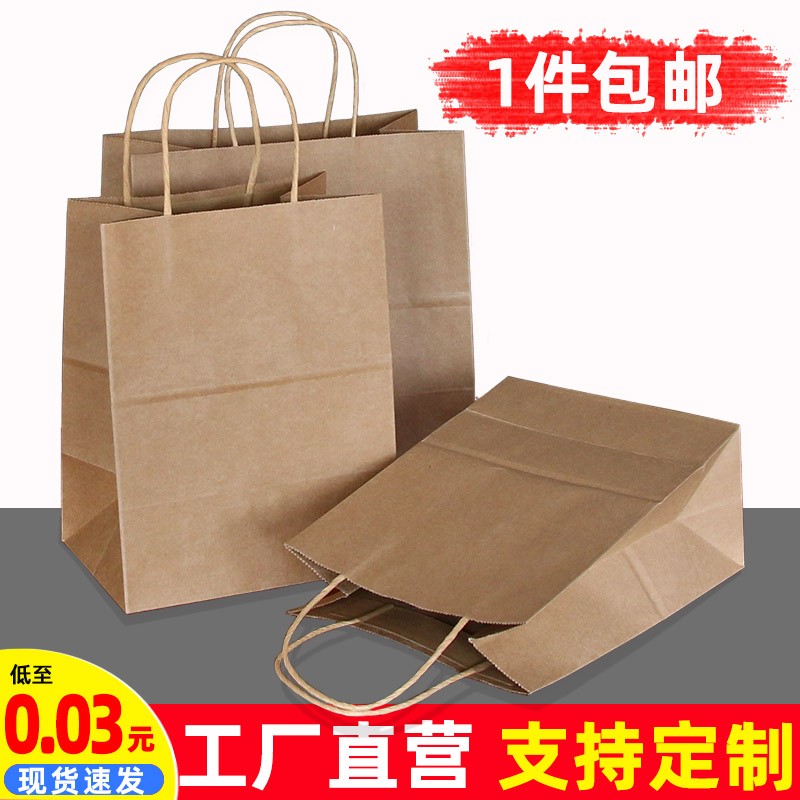 加厚外卖手提牛皮纸袋烘焙餐饮食品奶茶打包袋礼品袋定制批发