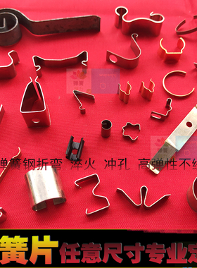 弹簧片不锈钢片锰钢片折弯淬火高弹性弹簧片65MN弹簧钢片压簧定做