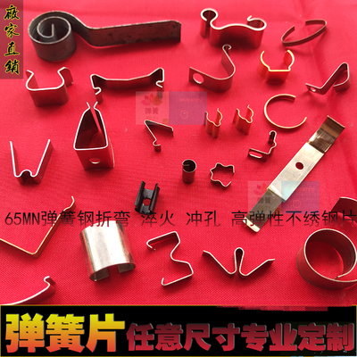 弹簧片猛钢片不锈钢片专业定做