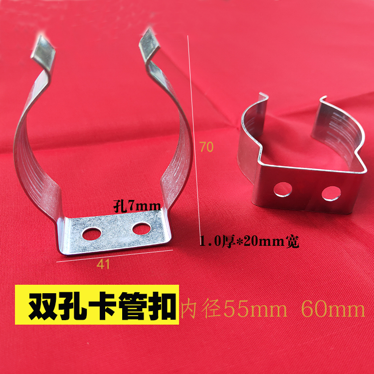 双孔卡管扣内径55mm 60mm 弹性管夹扣锰钢卡扣弹簧卡扣片镀锌管夹