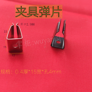 夹具弹簧片卡夹片塑料件夹力卡片卡扣片固定弹簧片压线卡夹片锰钢