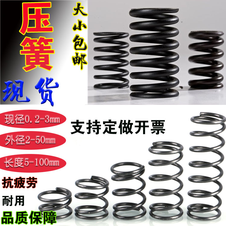 弹簧小弹簧弹簧钢短弹簧不锈钢弹簧压缩弹簧Y型压簧线径0.2-3定做