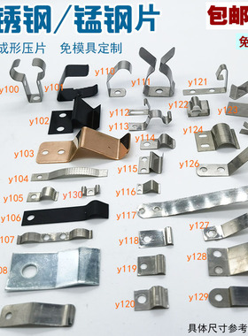 压线弹簧片线卡扣不锈钢管夹片R型卡弹性锰钢折弯焊接片导电弹片