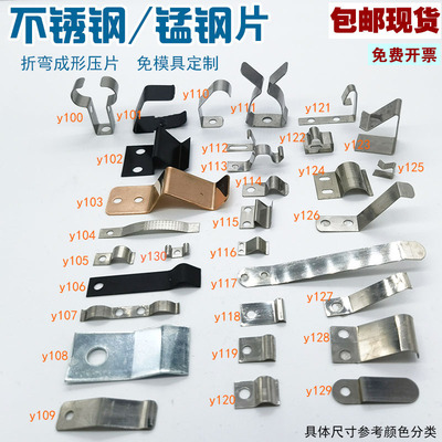 压线弹簧片线卡扣不锈钢管夹片R型卡弹性锰钢折弯焊接片导电弹片