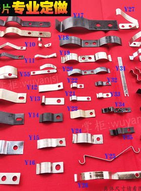 压线弹片定位弹簧片不锈钢片卡管扣弹片夹线片高弹性钢片弹簧定做